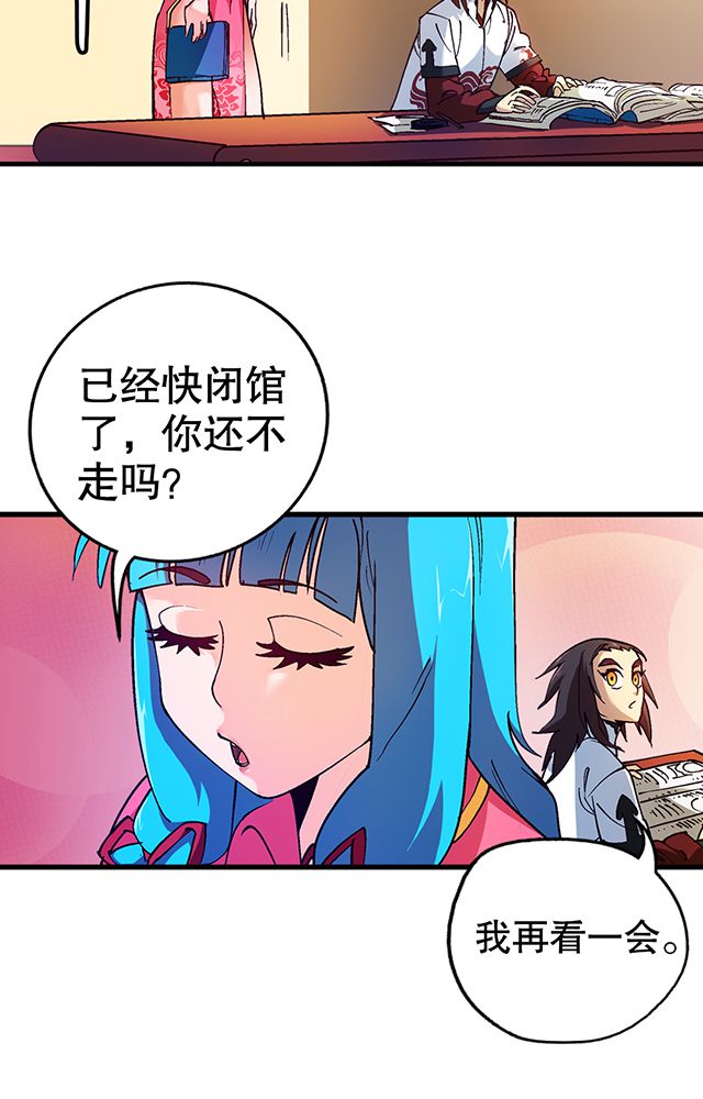风鬼传说漫画,第19章：顾青灵5图