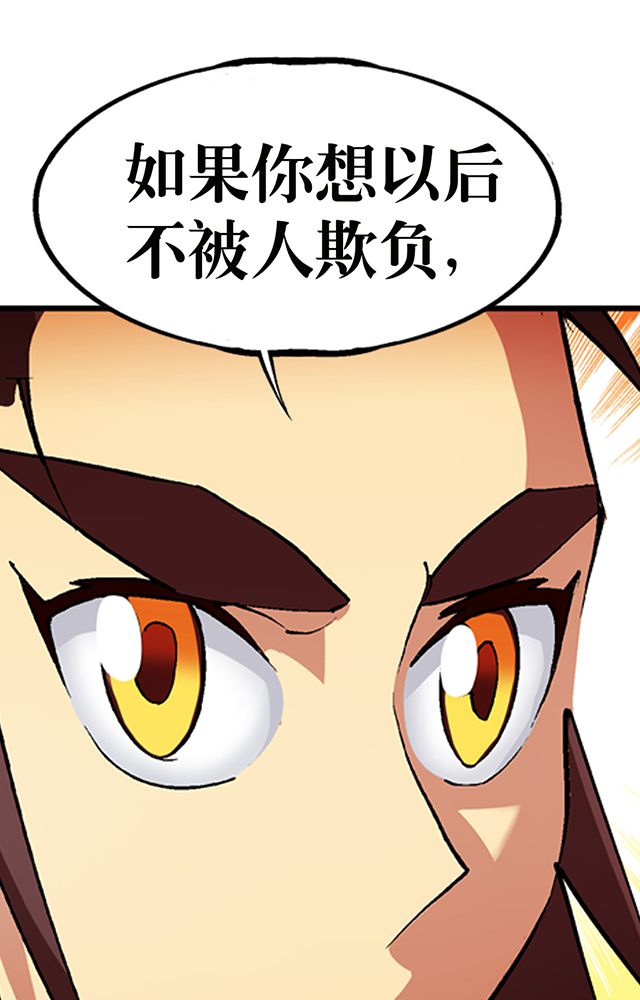 风鬼传说漫画,第29章：平民2图