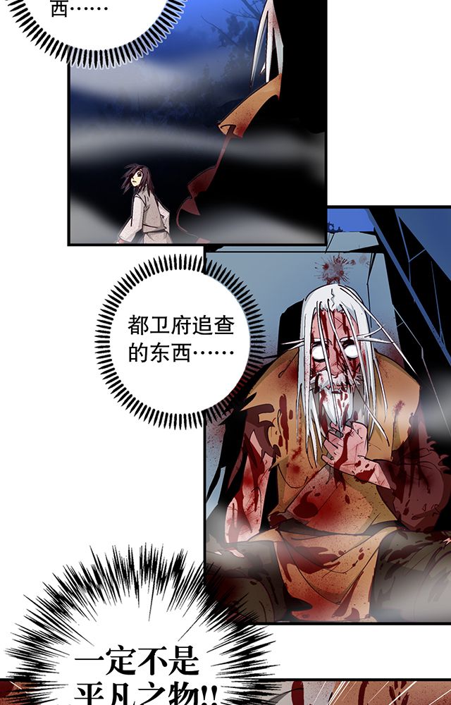 风鬼传说漫画,第8章：随机变5图