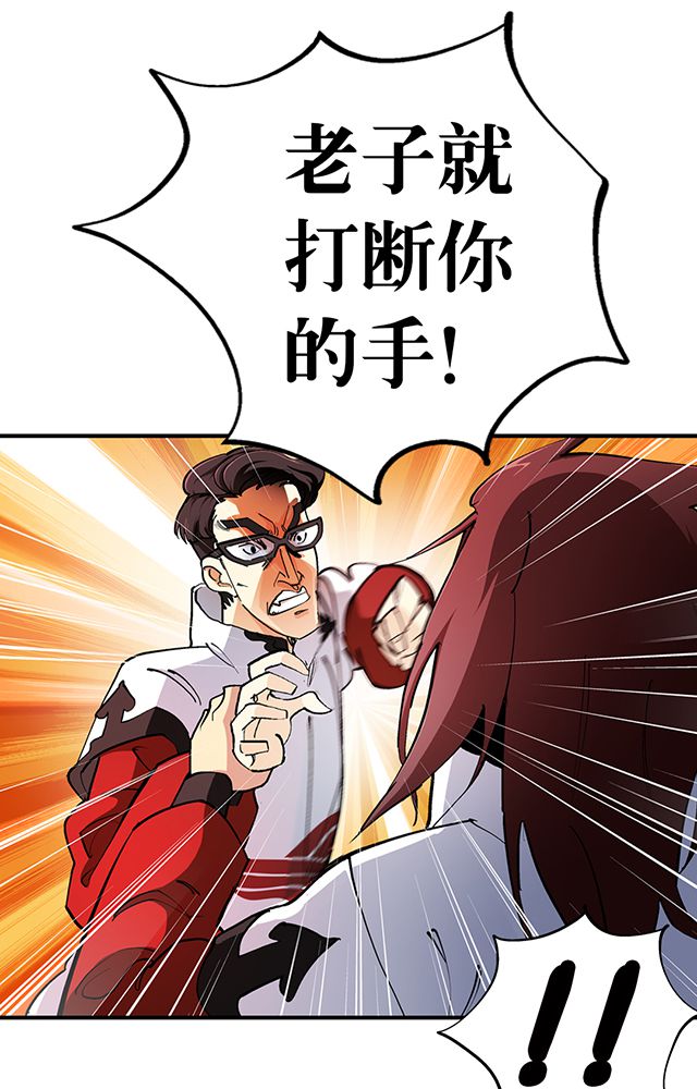 风鬼传说故事漫画,第28章：解围1图