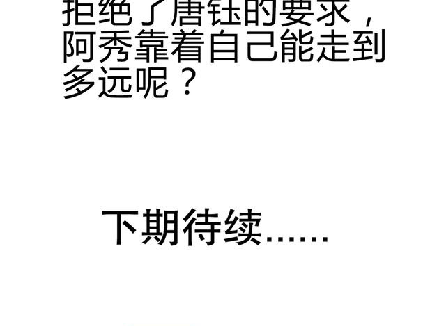 风鬼传说番外篇大结局漫画,第63章：上交罪证5图