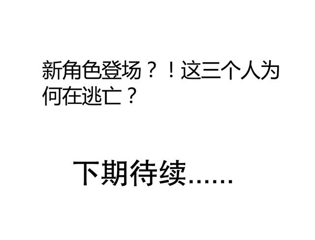 2漫画,第44章：再遇事端2图