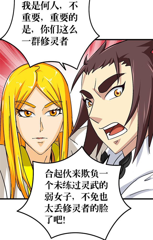 风鬼传说漫画,第59章：救人1图