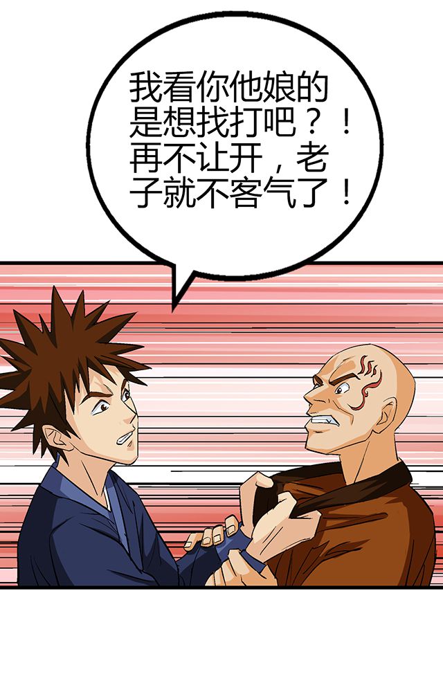 风诡传说小说漫画,第52章：乔装2图