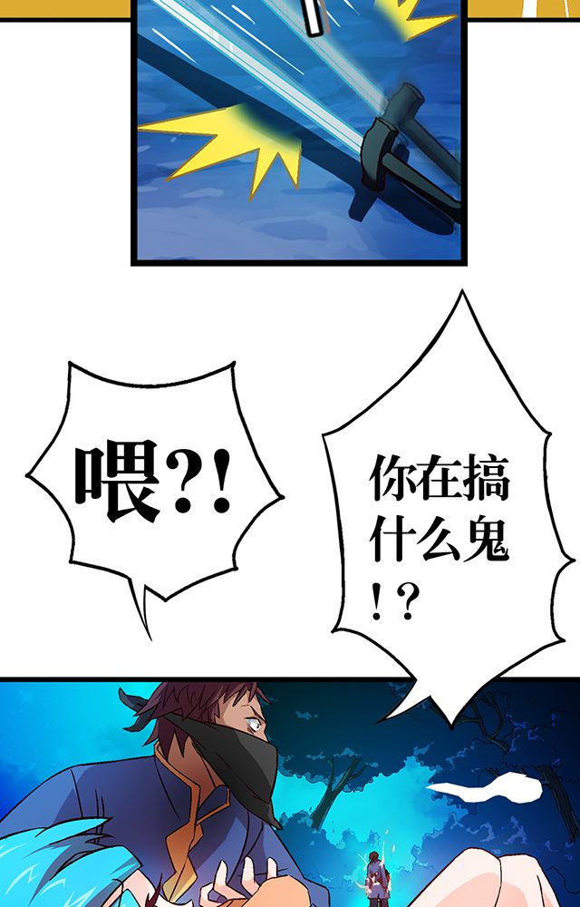 风鬼传说漫画,第21章：再吞噬5图