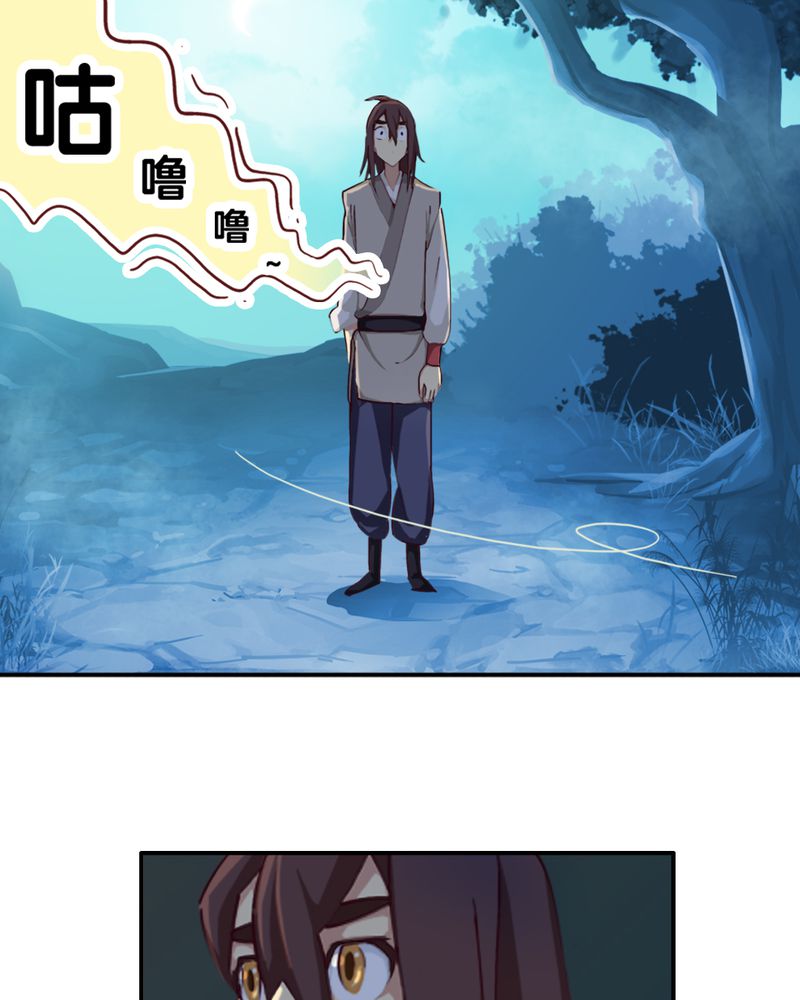 风鬼传说漫画,第3章：巧遇（一）3图