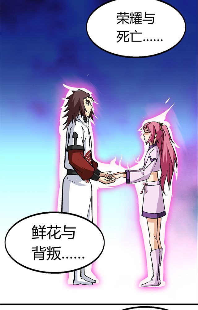 风鬼传说百度网盘漫画,第62章：贾半仙入队1图