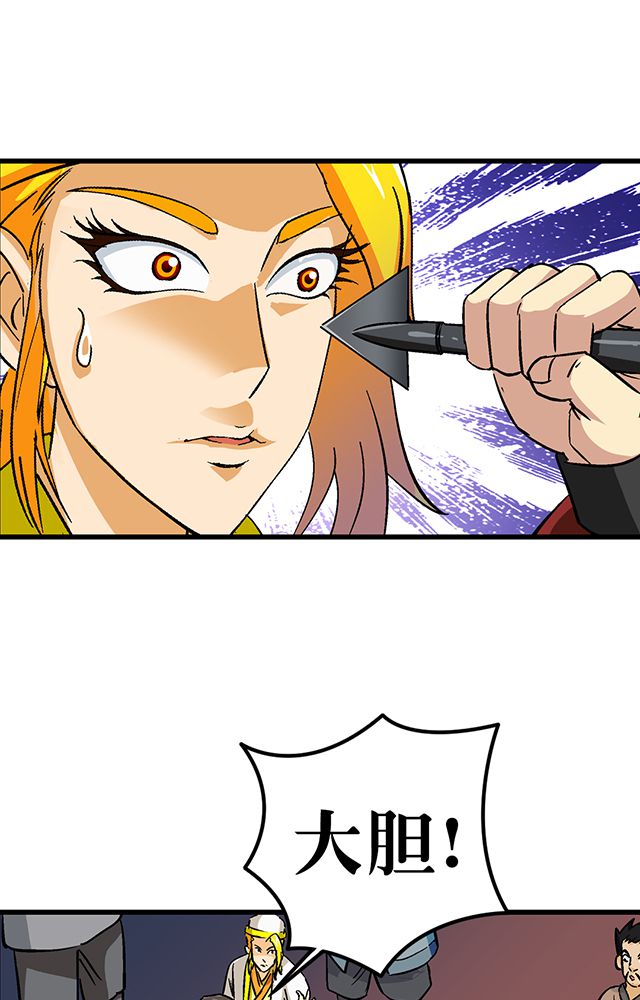 风鬼传说漫画,第57章：遇刺1图