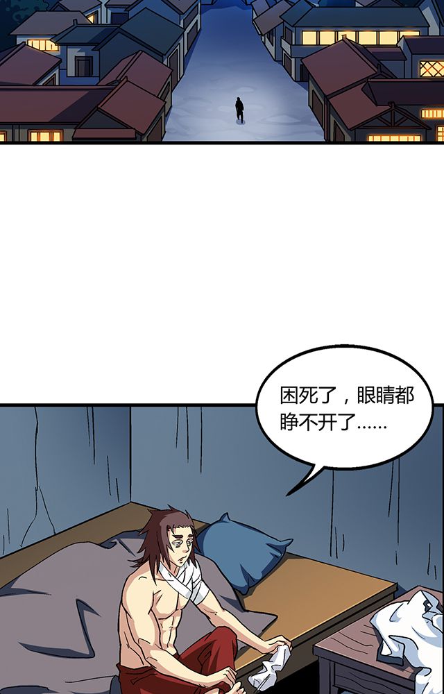 风鬼传说漫画,第64章：尴尬1图