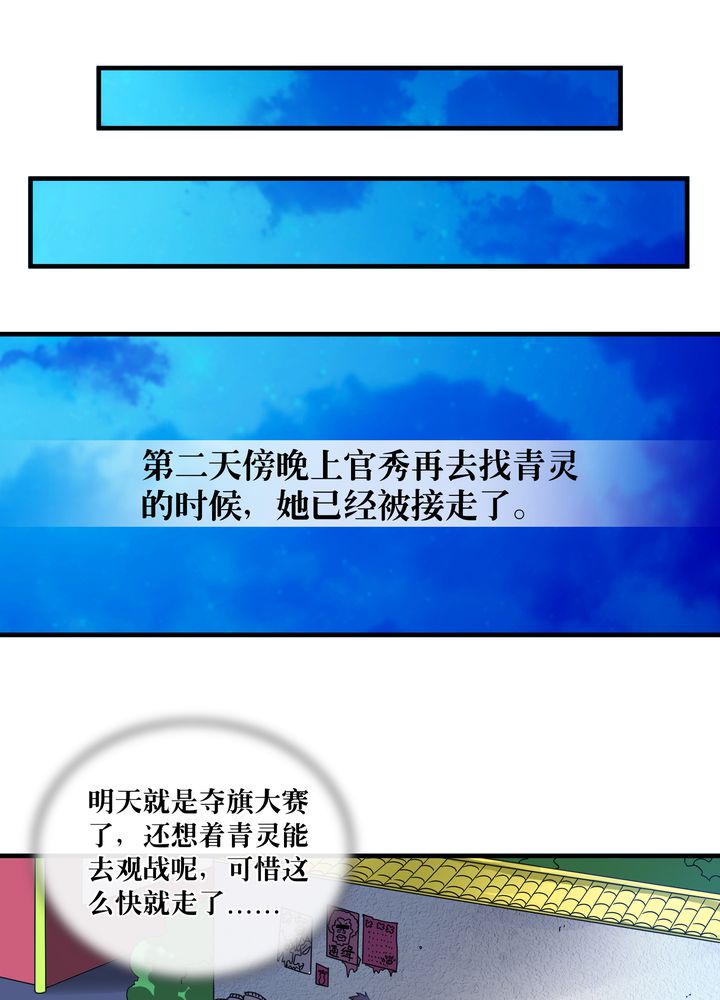 风诡传说小说漫画,第78章：风波再起4图