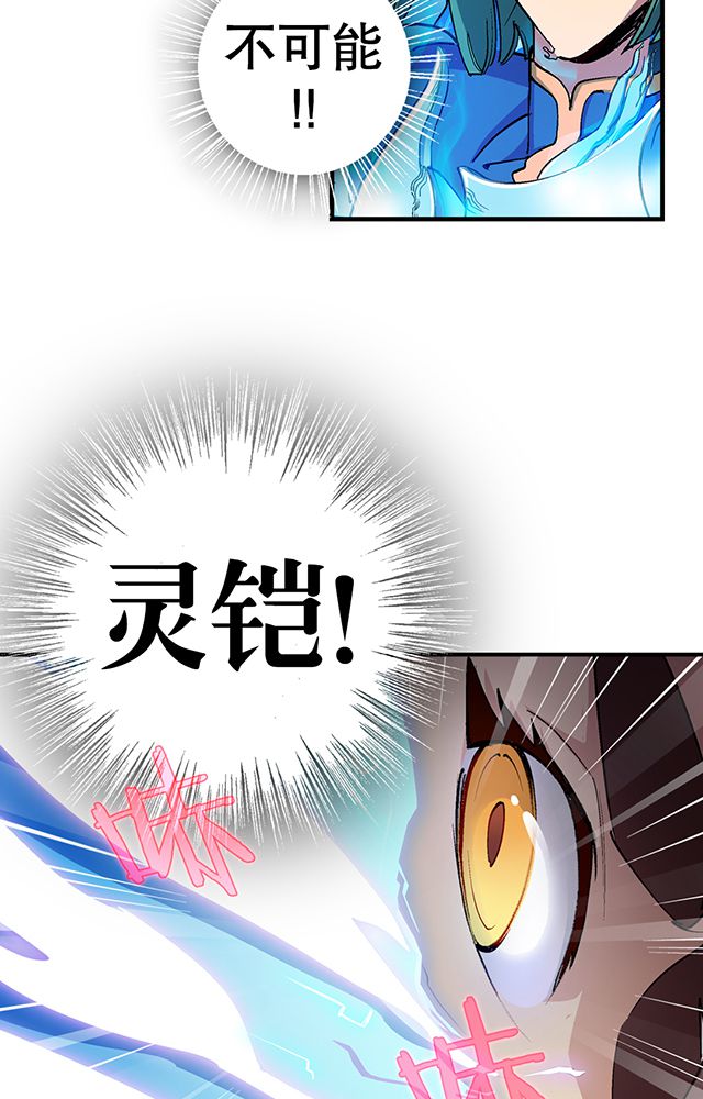风鬼传说漫画,第16章：反击4图
