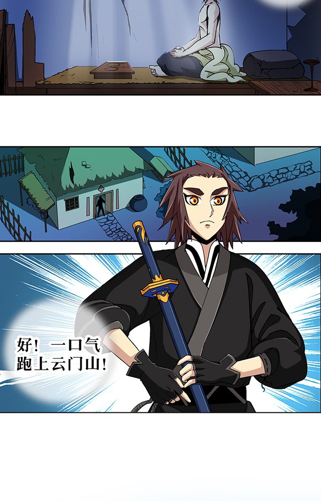 《风鬼传说》的详细剧情简介漫画,第44章：再遇事端2图