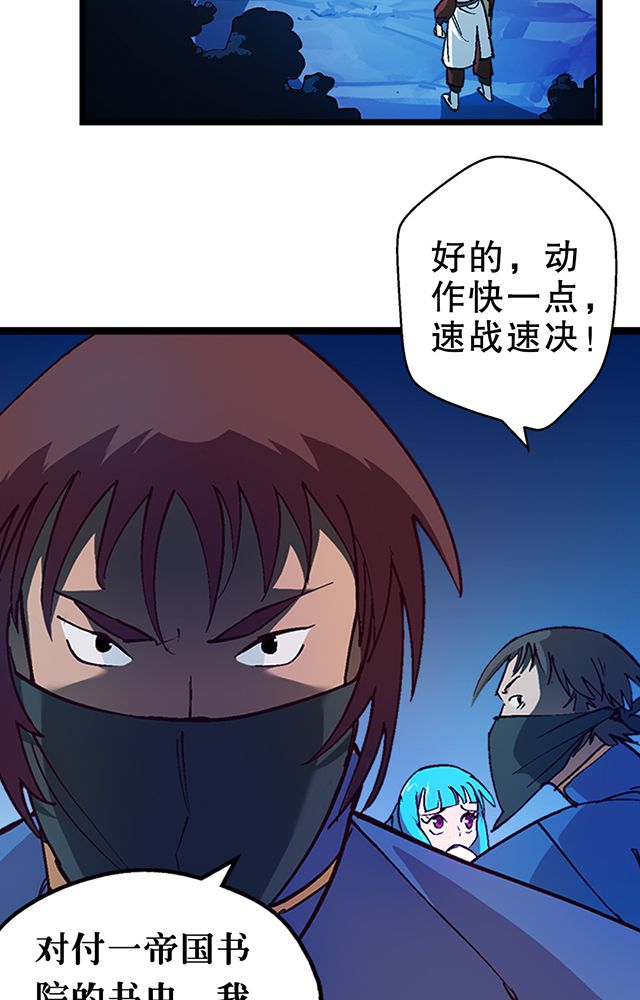 风鬼传说漫画,第20章：英雄救美3图