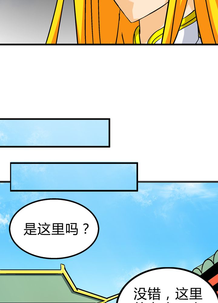 风鬼传说唐婉芸漫画,第67章：找线索2图