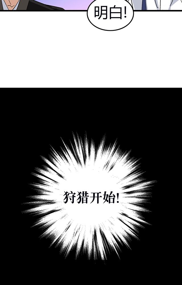 风鬼传说漫画,第53章：得手1图