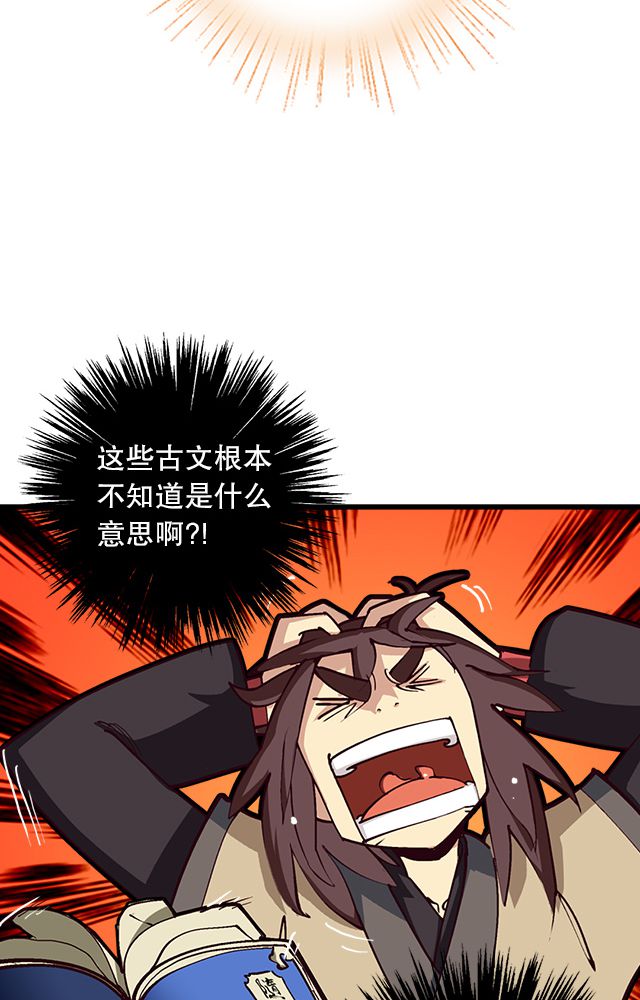 风鬼传说漫画,第14章：藏书2图