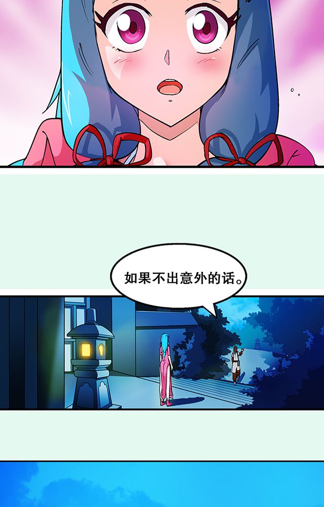 风鬼传说漫画,第23章：埋尸5图