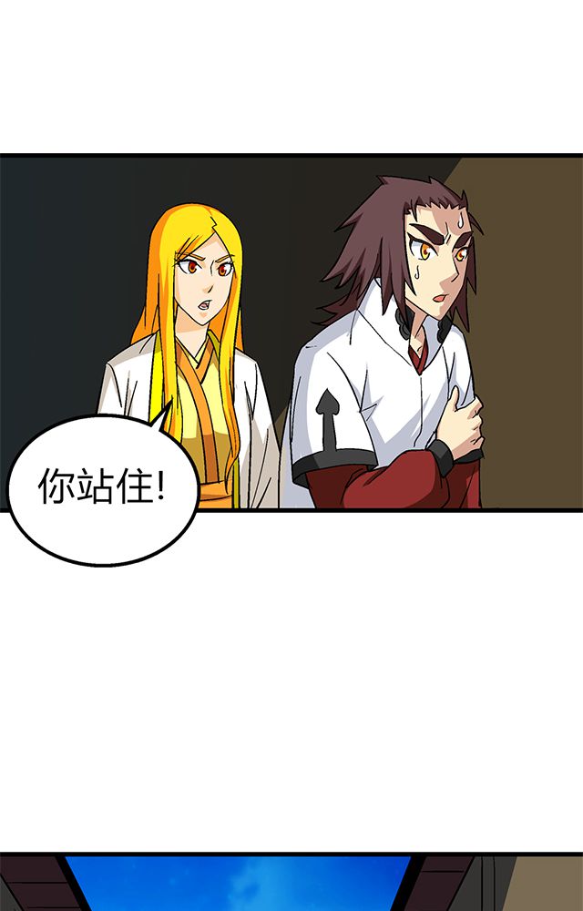 风鬼传说唐婉芸 结局漫画,第60章：脱险4图