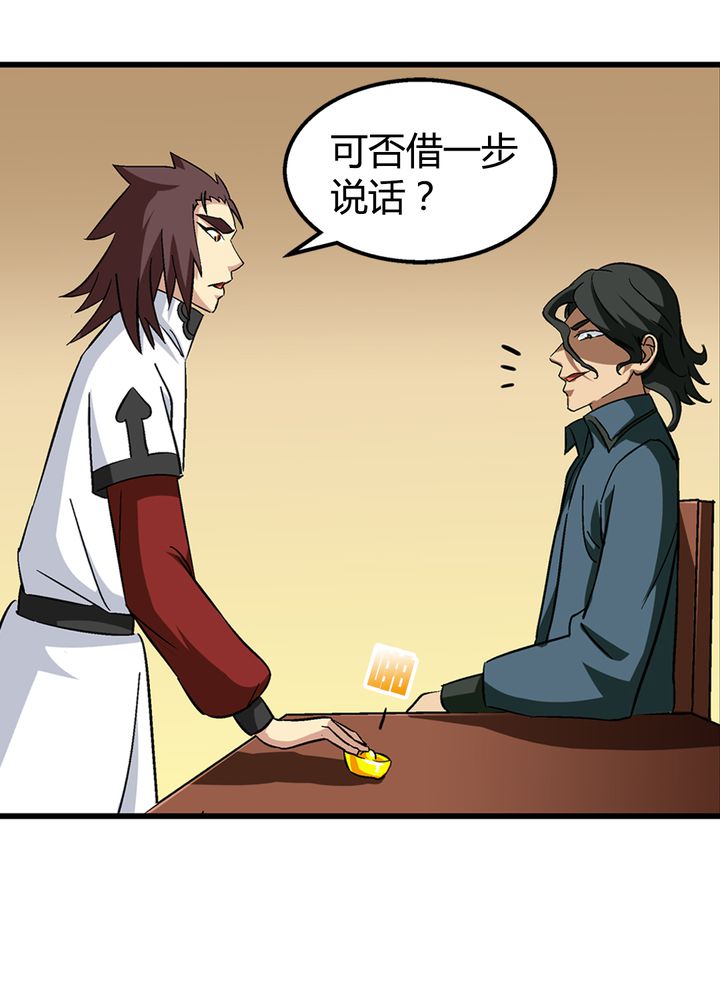风诡传说小说漫画,第67章：找线索1图