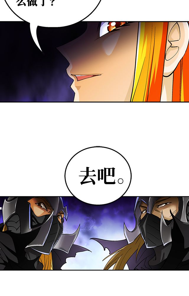 风鬼传说漫画,第34章：阴谋4图