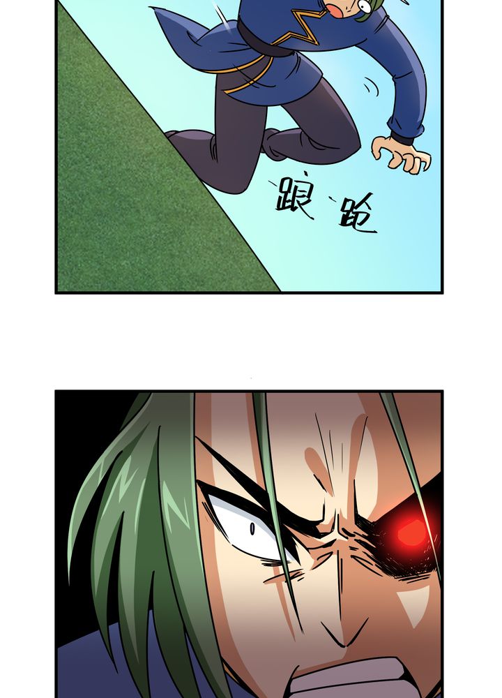 风鬼传说漫画,第86章：段芷晴5图