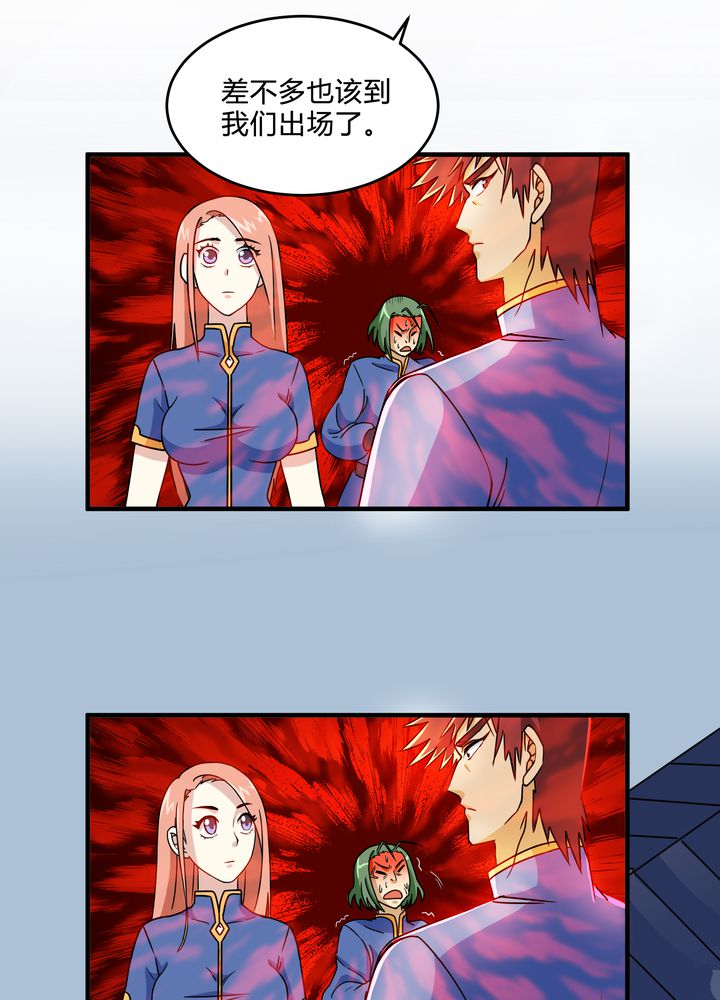 风影漫画,第81章：争面子2图