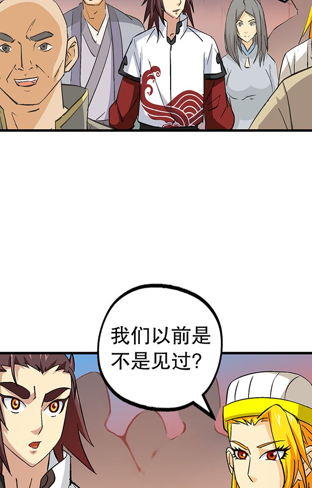 风鬼传说漫画,第57章：遇刺2图