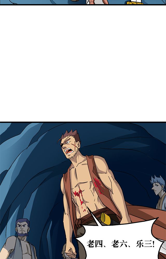 风鬼传说地图漫画,第70章：直捣黄龙4图