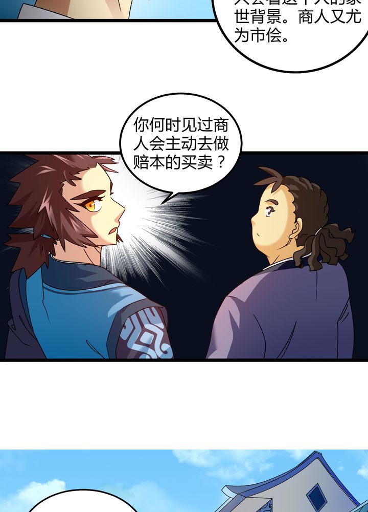 风诡传说小说漫画,第78章：风波再起1图
