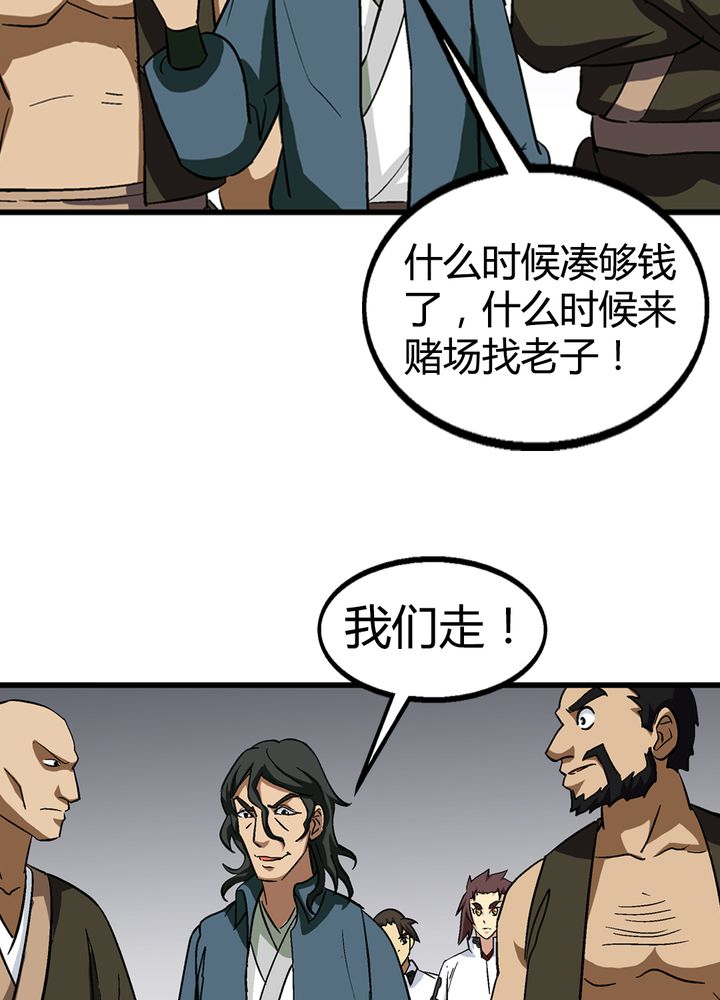 风鬼传说三部曲是哪三部漫画,第67章：找线索5图