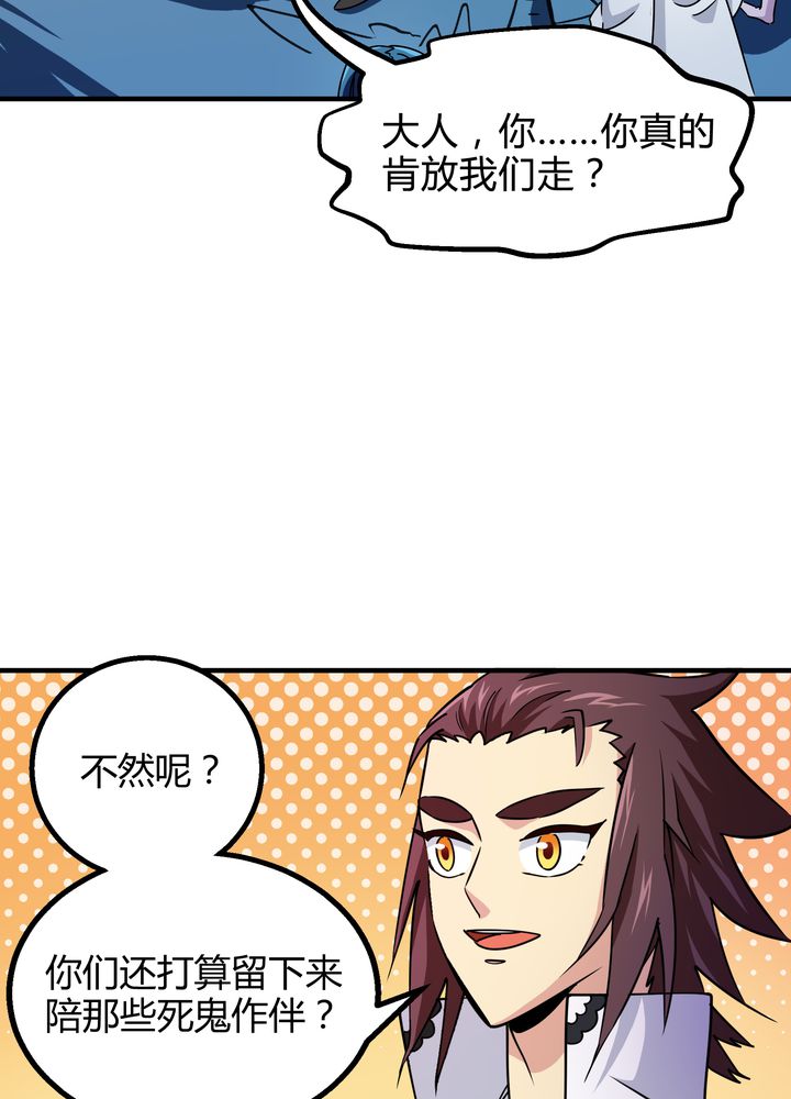 风影漫画,第74章：水落石出1图