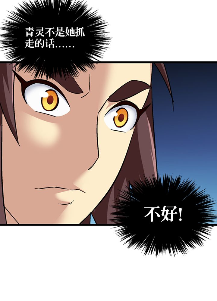 风鬼传说三部曲是哪三部漫画,第67章：找线索4图