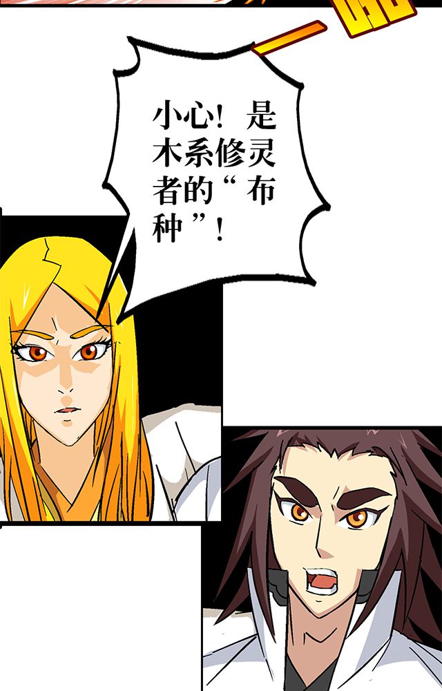 风鬼传说漫画,第59章：救人3图