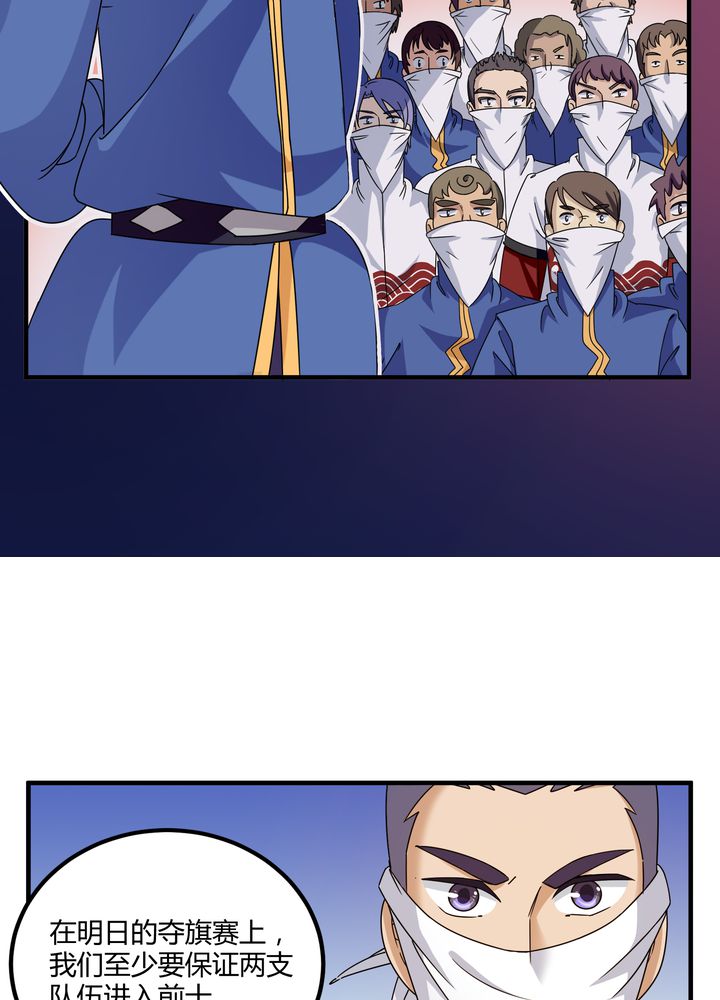 风鬼传说中唐寅第几章出现漫画,第79章：危急重重1图
