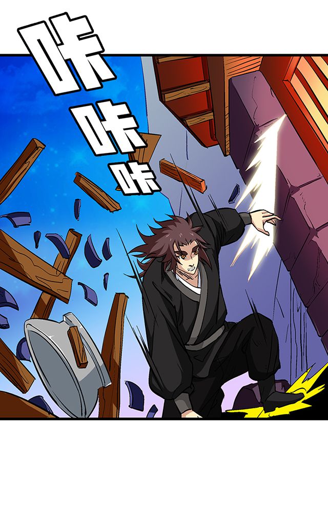风鬼传说漫画,第54章：狩猎4图