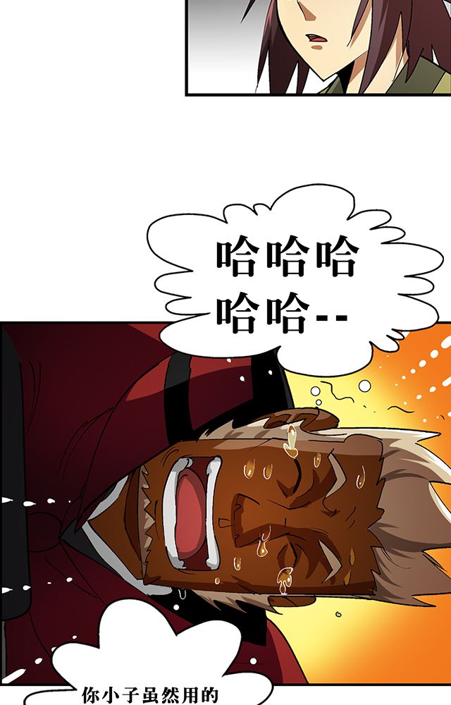 风鬼传说漫画,第26章：随机应变3图