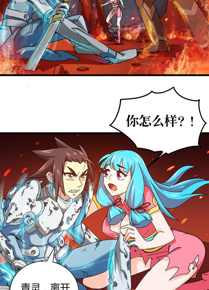 风鬼传说漫画,第73章：险胜3图