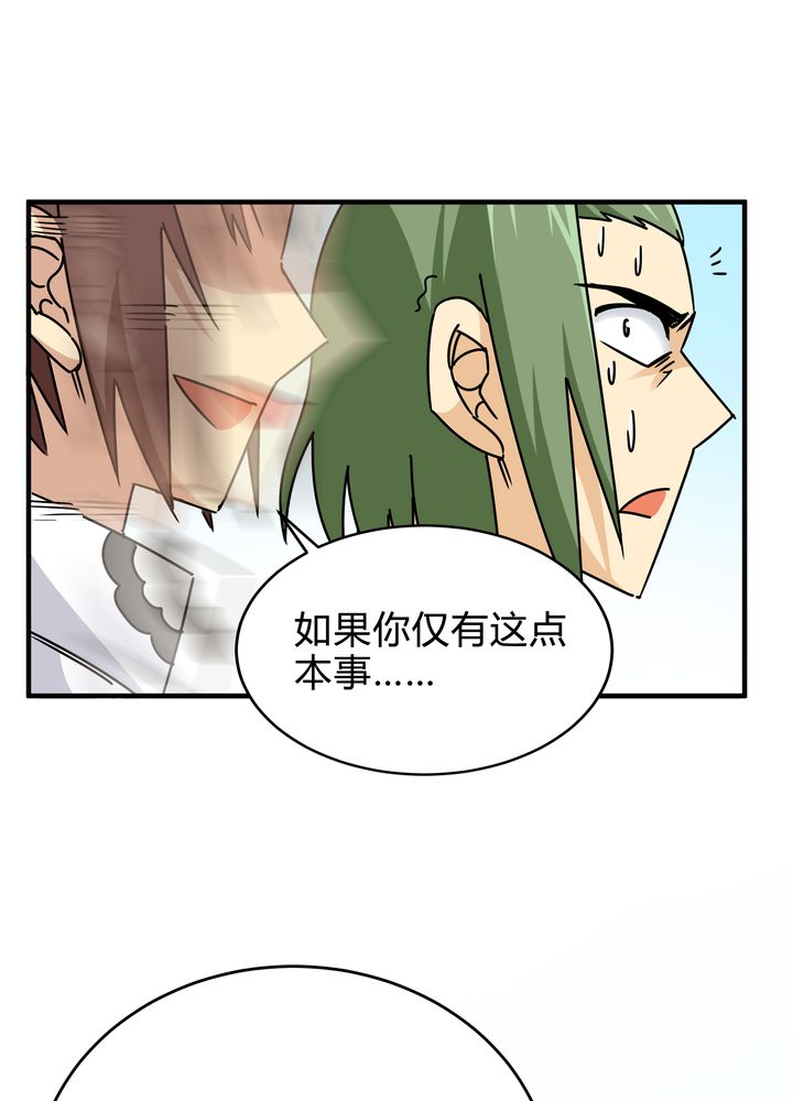 风鬼传说是唐寅在异界的后传吗漫画,第85章：初露锋芒1图
