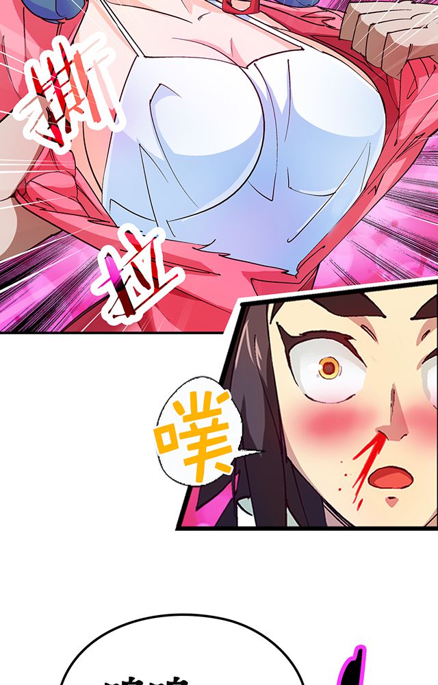 风鬼传说漫画,第20章：英雄救美1图