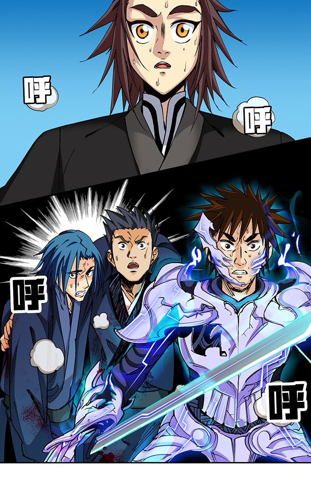 2漫画,第44章：再遇事端1图