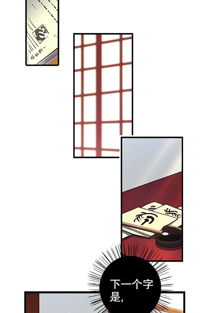 风鬼传说漫画,第18章：书馆4图