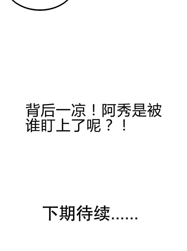 风鬼传说漫画,第64章：尴尬2图