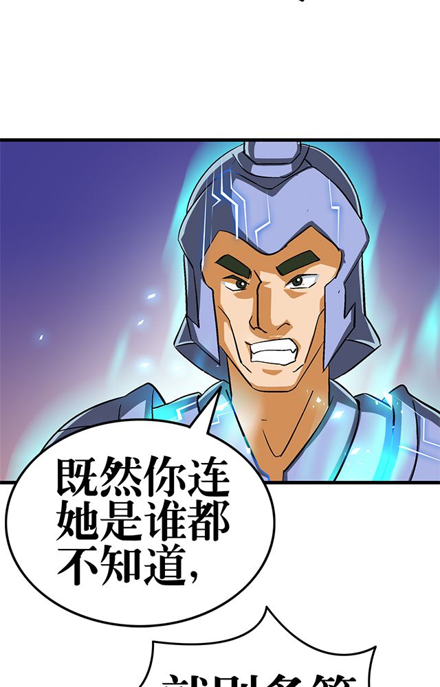 风鬼传说漫画,第59章：救人2图