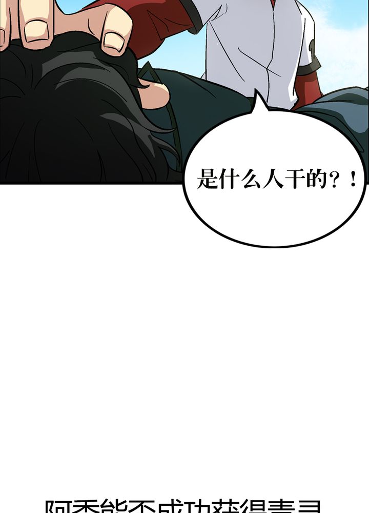风鬼传说txt完整版下载漫画,第67章：找线索3图