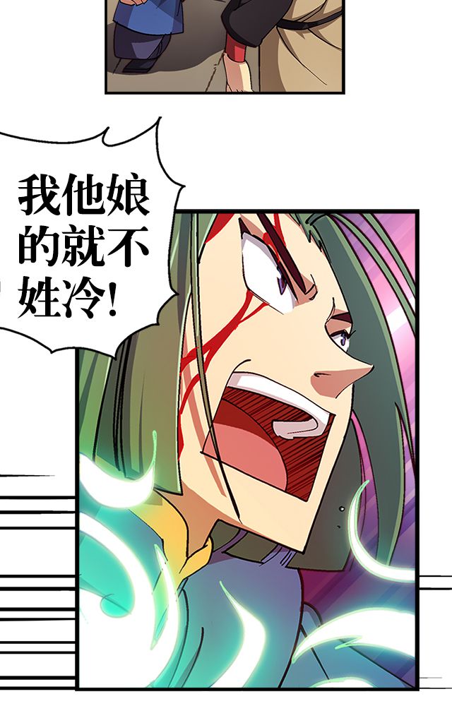 风鬼传说漫画,第15章：再遇5图