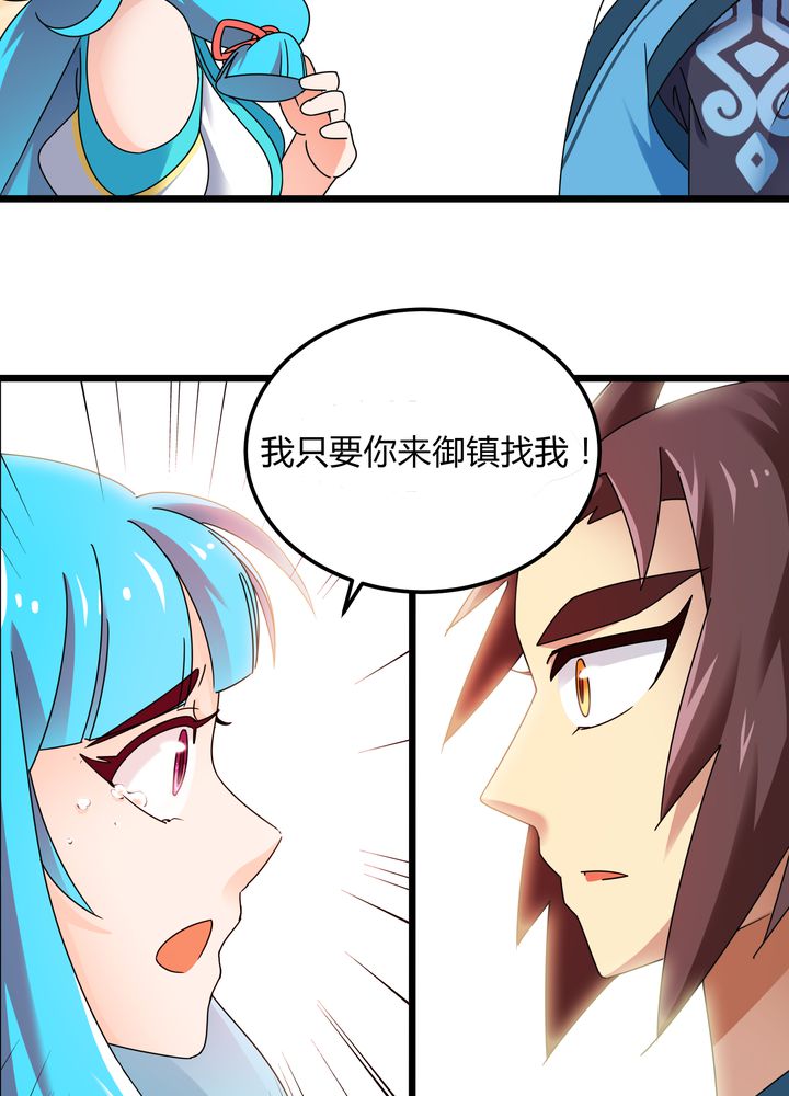 风鬼传说剧情漫画,第77章：责难4图