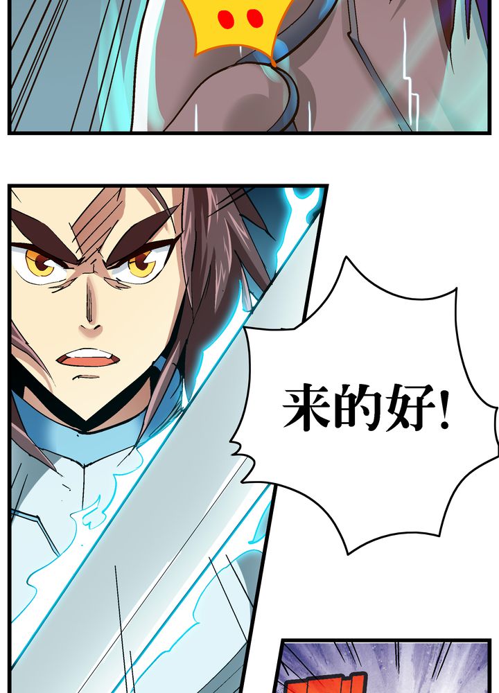 风鬼传说 小说漫画,第71章：死战3图