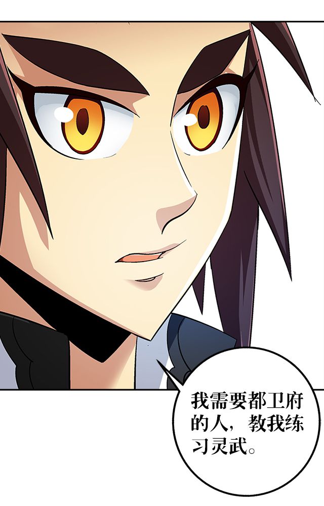风鬼传说免费阅读全文漫画,第36章：条件1图