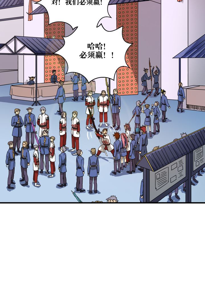 风影漫画,第80章：阴谋与死亡3图