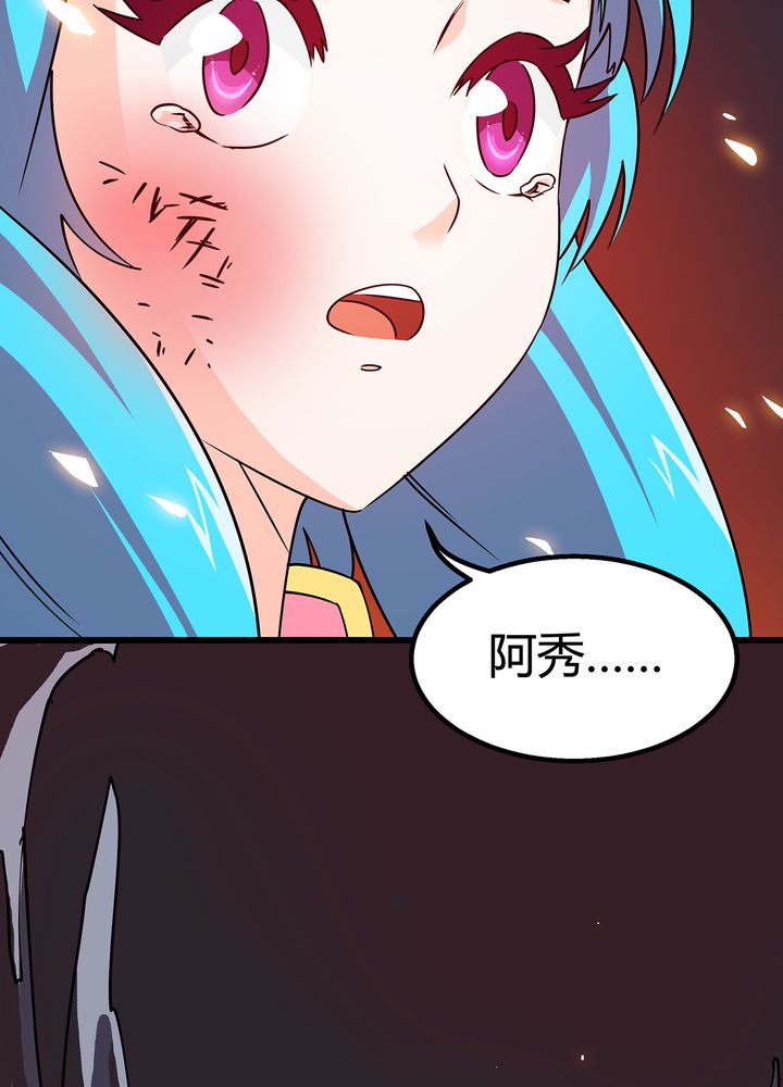 风鬼传说电子小说免费阅读漫画,第73章：险胜2图